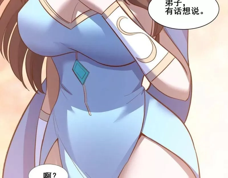 从渡劫开始,第76话 清理门户,第162张